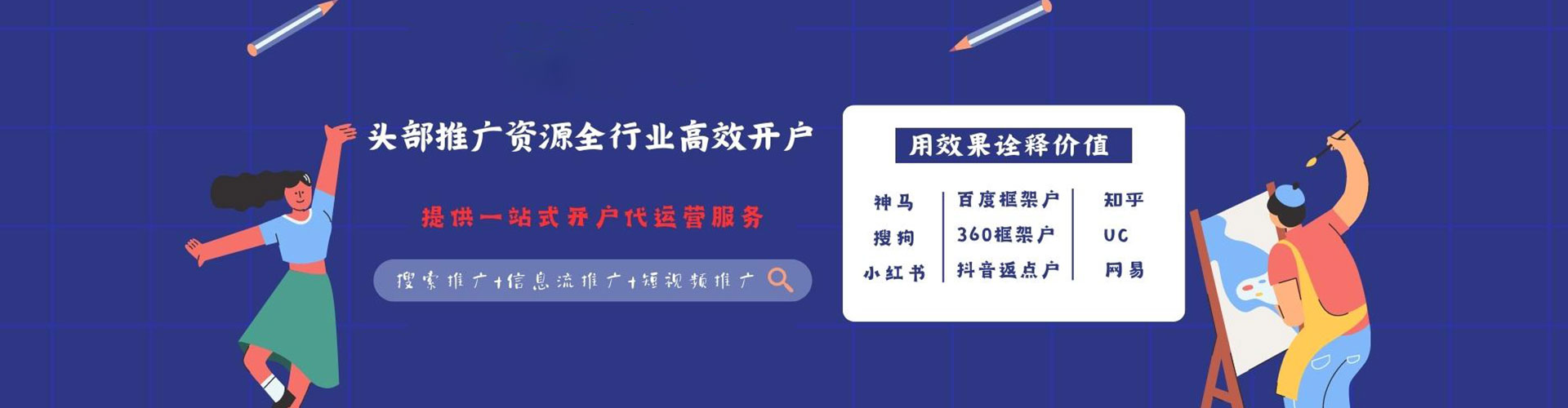 道里推广信息流